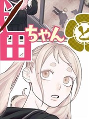 催眠眼镜漫画 第96话长镜头幕后